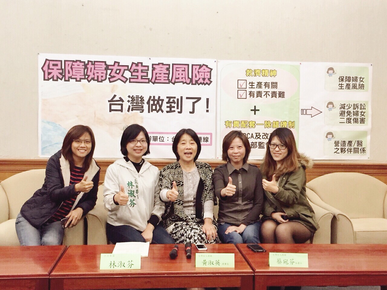 世界首例!保障婦女生產風險,台灣做到了! 世界首例!保障婦女生產風險,台灣做到了!