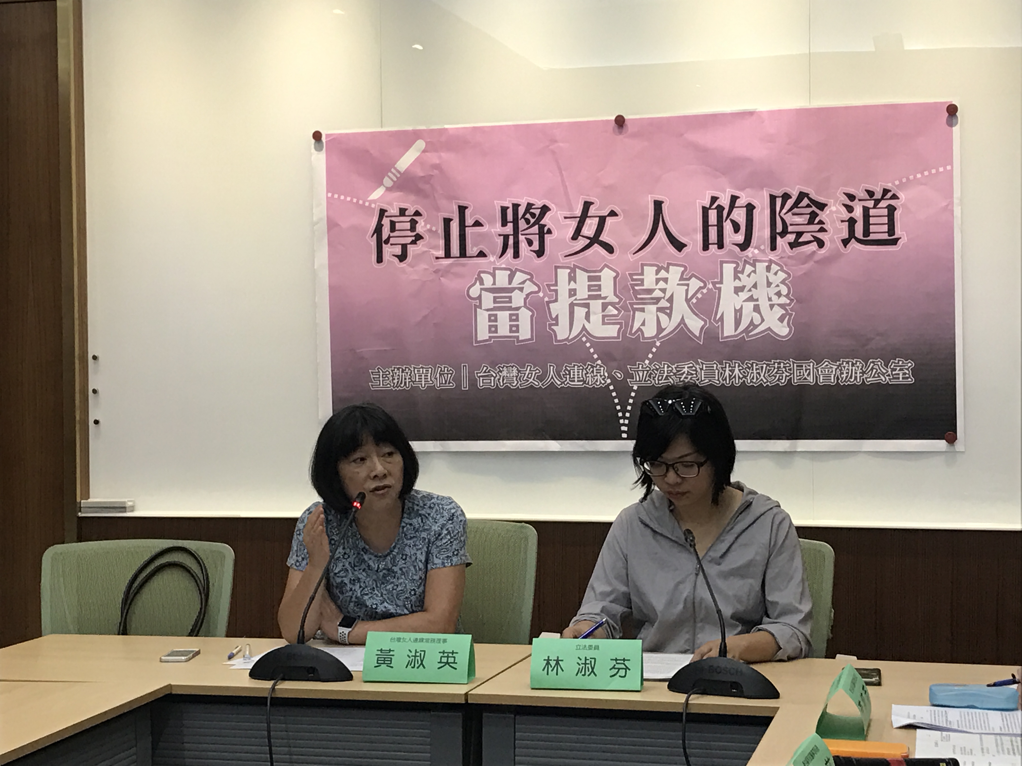 【會後新聞稿】女性注意!衛福部未核准陰道回春儀器! 【會後新聞稿】女性注意!衛福部未核准陰道回春儀器!