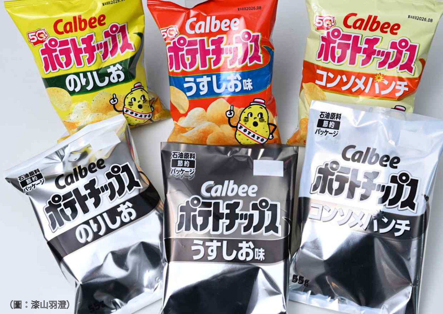 為什麼日本洋芋片包裝袋開始變成黑白的？